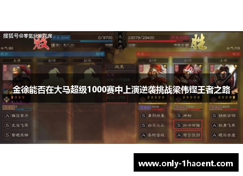 金徐能否在大马超级1000赛中上演逆袭挑战梁伟铿王者之路 金徐能否在大马超级1000赛中上演逆袭挑战梁伟铿王者之路